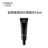 欧莱雅（LOREAL）欧莱雅黑精华4.0 15ml面部精华液抗皱补水护肤品体验装生日礼物