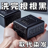 香港大药房【3夭黑发不干枯】新疆乌斯曼草洗发皂首乌侧柏叶中药手工乌发皂y 1盒【体验装】温和滋养洗出黑发