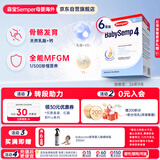 森宝semper 经典版婴幼儿配方奶粉 4段(18月以上) 800g*6盒进口