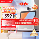 小度智能屏X9Pro【父亲节礼物】AI智能音箱音响 360度摄像头视频通话 家庭小孩学习陪伴老人看护