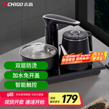 志高（CHIGO）自动上水电热水壶 智能电茶盘 多段控温煮茶器电茶炉 茶具套装烧水壶 防烫泡茶壶JBL-S8250