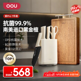 OOU!刀具套装菜刀套装厨房刀具家用抗菌防锈厨具全套不锈钢组合 鹤Pro+黑金檀木大菜板7件套
