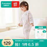 全棉时代纯棉新生婴儿连体衣服新款抗菌纱布宝宝春夏满月服和袍 花园物语粉【四季款】 80cm （9-12个月）