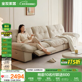 全友家居多功能电动猫抓布艺现代简约云朵沙发客家用厅直排式沙发家具