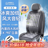 COMFIER夏季汽车通风坐垫通用吹风坐垫车载凉垫智能冷暖新能源按摩座垫 【2812单冷12V】内置4风机