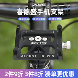 喜德盛自行车手机支架铝合金山地车公路车电动车折叠车单黑客ad配件 黑色（自行车/电动车通用）
