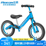 飞鸽（PIGEON）儿童平衡滑步车幼儿学步车宝宝滑行车脚踏童车辐条轮冰蓝色