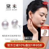 黛米极简系列9-10mm无核淡水珍珠耳钉S925银送女友生日礼物