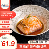 禧美海产 日式油醋汁三文鱼片700g 独立7片装 即食 粉鲑鱼片 海鲜水产