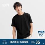 森马短袖t恤男纯棉修身2025春纯色上衣百搭简约T恤 109925100101