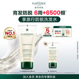 馥绿德雅（RENE FURTERER）小白珠防脱洗发水200ml固发育发洗发露无硅油强韧防断发官方正品