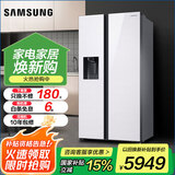 三星（SAMSUNG）635升大容量对开门双开门冰箱 金属匀冷 自动制冰机 净味清新 智能变频 家电家电国家补贴 RS64R53E71L/SC白