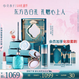 花西子【古子成推荐】东方妆奁彩妆套装与卿久久7件套化妆品礼盒女友