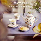 野兽派（THE BEAST）萱草蝴蝶骨瓷茶具套装伴手礼生日礼物新婚礼物