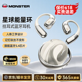 魔声（Monster）【漠叔同款】AC330无线蓝牙耳机翻译机骨传导概念挂耳耳夹式舒适佩戴运动健身跑步防水长续航礼物 月光白【人体工学丨蓝牙5.4】 标配版