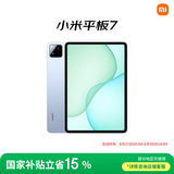 小米(MI) 小米平板7【平板国家补贴15%】11.2英寸平板电脑 3.2K超清屏 骁龙 澎湃OS2 8+128G天际蓝