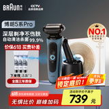 博朗雷霆5系Pro远空蓝清洁护理中心电动剃须刀往复式刮胡刀男士送男朋友老公生日礼物
