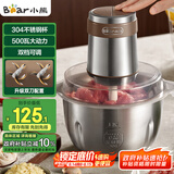 小熊（Bear）绞肉机 电动多功能料理搅拌机打肉机饺子肉馅蒜蓉机 搅肉机 2.6大容量不锈钢杯 QSJ-L05H7双刀