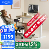 Brateck电动升降电脑桌 北弧站立办公书桌电竞学习桌子 S3小方糖1.2米