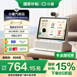 小度智能健康屏 标准版 长辈健康管理陪伴 老人礼物 文心大模型 AI智能音箱音响 红外摄像头视频通话 