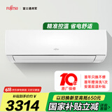 富士通空调KG系列 1.5匹2级能效15-21㎡适用 日系空调挂机国家补贴以旧换新ASQG12KGCB (KFR-35GW/Bpkgb)