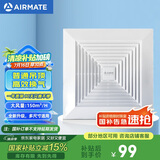 艾美特（Airmate ）XC1308排气扇 卫生间天花吊顶换气扇  厨房管道排风扇 强力抽风机