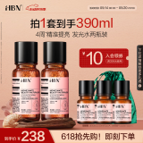 HBN精萃发光水2瓶熊果苷爽肤水熬夜提亮补水520送女朋友礼物