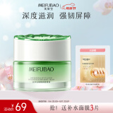 美肤宝仙草石斛焕润愈颜霜50g保湿舒缓饱满水润护肤品男女母亲节礼物