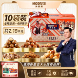 美荻斯坚果礼盒休闲零食大礼包夏威夷果巴旦木送长辈礼品 盛世尊享2180g