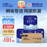 永福康成人护理垫 L240片 尺寸60*90cm 婴儿孕产妇床垫老人一次性隔尿垫