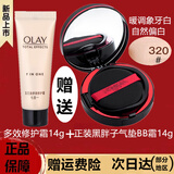 玉兰油（OLAY）气垫BB霜粉底液遮瑕保湿 多效修护霜+赠320#气垫BB霜14g象牙白