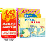 3-6岁饮食习惯养成绘本：吃饭的快乐好简单！（共3册）让孩子认知水果蔬菜，吃得开心。