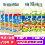 日清（Nissin）日本进口菜籽油食用油健康利多低芥酸菜籽油食用油桶芥花油炒菜 2口味混搭 1000g*8桶