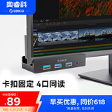 奥睿科（ORICO）USB扩展type-C分线器USB3.0hub扩展坞桌面集线器铝合金卡扣式台式高速延长线带供电口 MH4PC