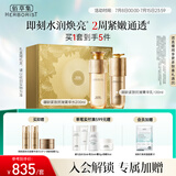 佰草集御龄人参水乳护肤套装紧致抗皱淡纹修护保湿送女友专柜款
