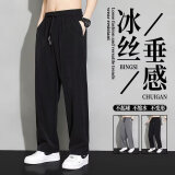 运动凉感冰丝休闲裤男夏季宽松情侣直筒垂感休闲透气阔腿速干长裤 CK-03直筒黑色 XL 【120-140斤】