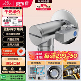 九牧（JOMOO）铜合金全开大流量防爆防漏燃气热水器球阀单冷角阀74100-738/1B-1