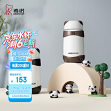 希诺（HEENOOR） 保温杯男女士不锈钢可爱熊猫真空杯简约时尚潮流儿童泡茶水杯子 黑色 265ml