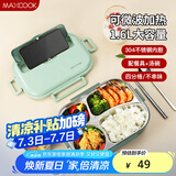 美厨（maxcook）304不锈钢饭盒 微波炉饭盒4格保温学生饭盒配餐具1.6L MCFT5555