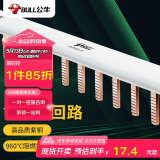 公牛(BULL) 汇流排 空气开关连接铜排 接线排端子 空开断路器汇流排  LH-63/1P 16回路