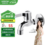 箭牌（ARROW）加长快开水龙头加厚黄铜拖把池卫生间阳台洗衣机单冷龙头水嘴