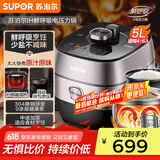 苏泊尔（SUPOR）【国家补贴】鲜呼吸IH电压力锅5L家用智能自动排气304精钢球釜SY-50HC8033Q双胆电饭煲高压锅4-6人