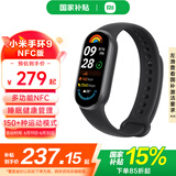 小米手环9/9NFC版 智能手环 睡眠健康管理 心率血氧监测 5ATM防水男女生运动手环 小米手环9 NFC版 黑色