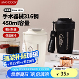 美厨（maxcook）316不锈钢保温杯子咖啡杯带盖户外便携随行豆浆水杯男士450ml黑色