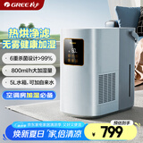 格力（GREE）无雾加湿器婴儿 热蒸发空气加湿卧室800ml/h智能恒湿 五重净滤 办公室客厅母婴5L大容量50X80bPro