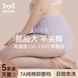 猫人一次性内裤女高腰纯棉裆灭菌加大码月子期产妇旅行出差免洗日抛