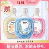 立白香维娅留香珠 洗衣香氛云感洗衣液伴侣除螨柔顺护衣留香30天 (蓝色+橙花+茉莉)共3瓶