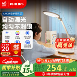 飞利浦（PHILIPS）led国AA级全光谱阅读护眼台灯儿童书桌学习学生写字【轩达】白色
