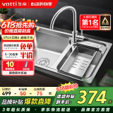 华帝（VATTI）厨房不锈钢水槽 拉伸双槽洗菜盆洗碗盆水池 H-A2012(77)-C.1