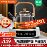 荣事达（Royalstar）电陶炉办公室小型煮茶壶煮茶器泡茶煮茶烧水壶电磁炉家用电茶炉泡茶壶 【升级防爆面板】雅白陶炉+提梁壶